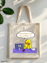 Load image into Gallery viewer, Katkot Tote Bag - Linen