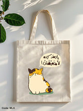 Load image into Gallery viewer, Don't Cry Tote Bag - Linen
