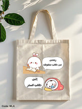 Load image into Gallery viewer, Student Tote Bag - Linen