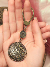 Load image into Gallery viewer, "Khair Hafez" Medal - Pure Copper