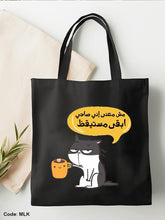 Load image into Gallery viewer, Sleep Tote Bag - Linen