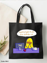 Load image into Gallery viewer, Katkot Tote Bag - Linen
