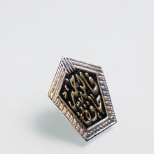 Load image into Gallery viewer, "ALLAH Is The Best To Guard"  - Silver Plated
