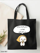 Load image into Gallery viewer, Breakfast Tote Bag - Linen
