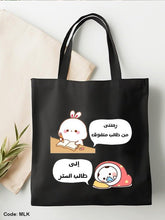 Load image into Gallery viewer, Student Tote Bag - Linen
