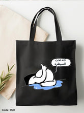 Load image into Gallery viewer, Ana Tmam Tote Bag - Linen
