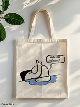 Load image into Gallery viewer, Ana Tmam Tote Bag - Linen

