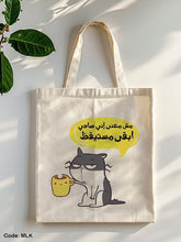 Load image into Gallery viewer, Sleep Tote Bag - Linen
